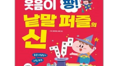 엄마표 놀이 끝판왕! 구름빵 꼬마 퍼즐북 후기 & 꿀팁 대방출💖